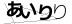 CAPTCHA