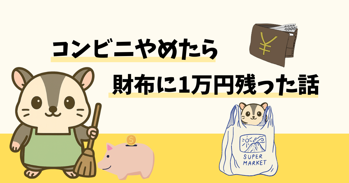 コンビニ袋の中に入っているでし